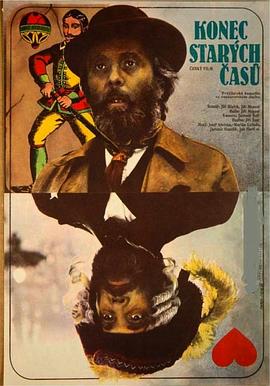 再見，舊時光